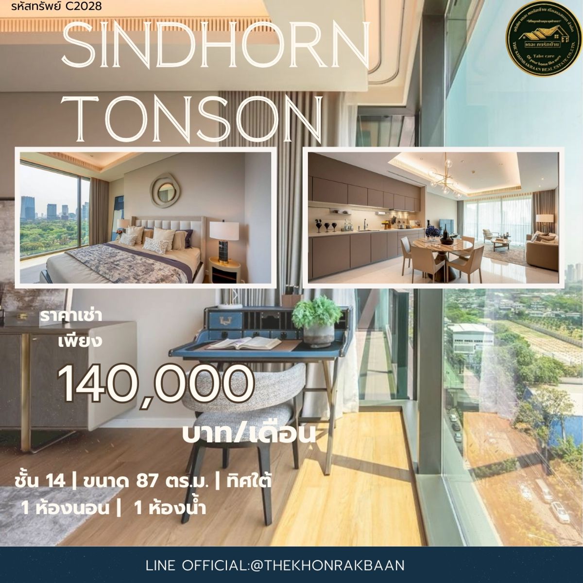 ให้เช่าคอนโดวิทยุ ชิดลม หลังสวน : RENT:รหัสทรัพย์ C2028 SINDHORN TONSON 