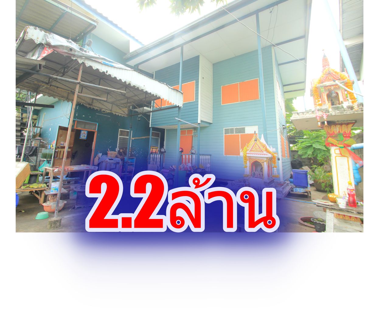 ขายท่าพระ ตลาดพลู วุฒากาศ : ขายหอพักเทอดไท กัลปพฤกษ์ กำนันแม้น ใกล้รถไฟฟ้าสถานีบางหว้า ห้องเช่า6ห้อง บ้านเดี่ยว2ชั้น1หลัง บนที่ดิน50ตารางวา 2.2ล้าน 