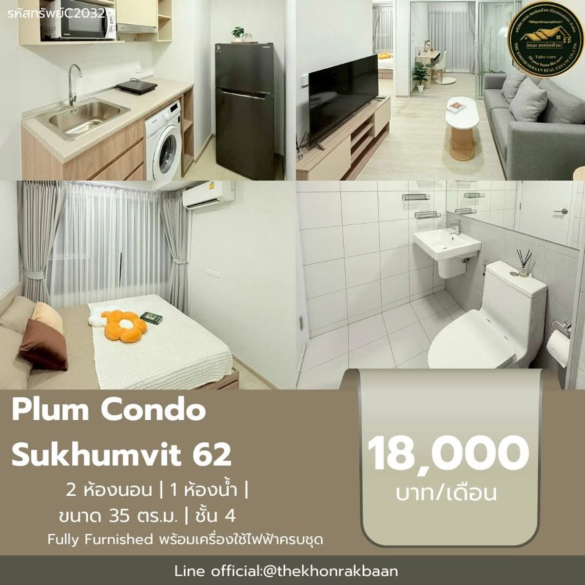 ให้เช่าคอนโดอ่อนนุช อุดมสุข : RENT:รหัสทรัพย์C2032 Plum Condo Sukhumvit 62