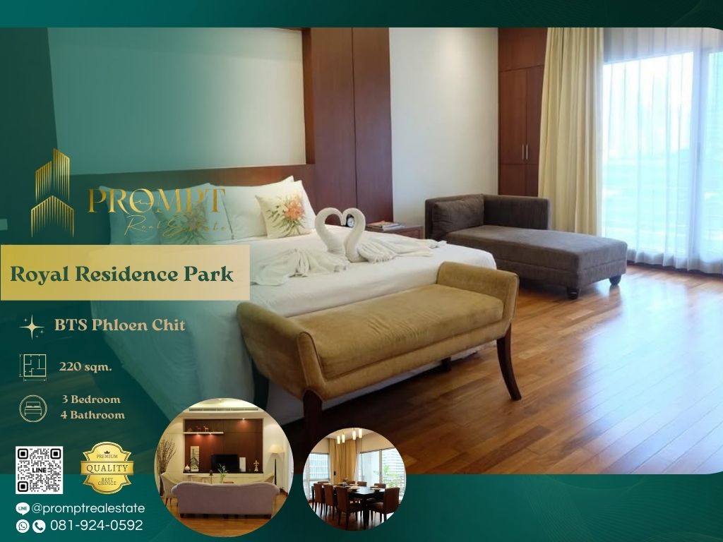 ให้เช่าคอนโดวิทยุ ชิดลม หลังสวน : QR04048 - Royal Residence Park :  รอยัล เรสสิเดนซ์ พาร์ค