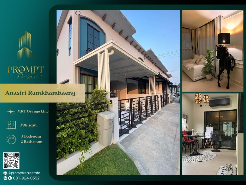 ให้เช่าทาวน์โฮมมีนบุรี-ร่มเกล้า : AB05549 - Anasiri Ramkhamhaeng :  อณาสิริ รามคำแหง