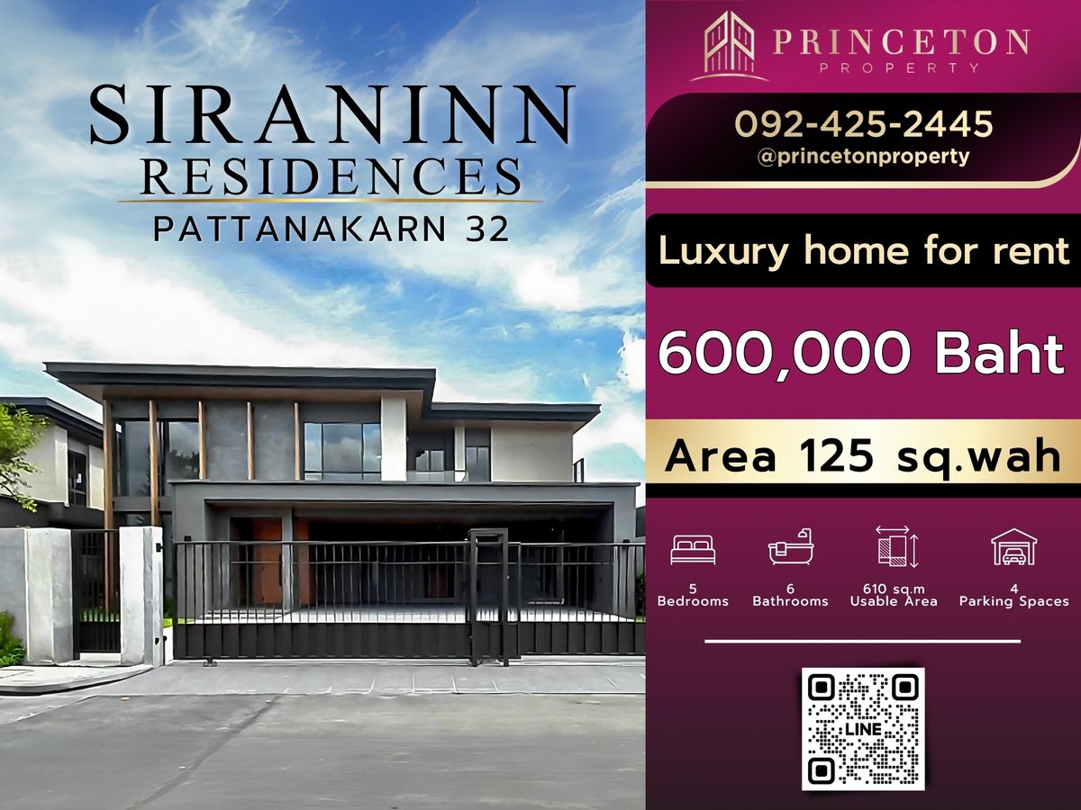 ให้เช่าบ้านพัฒนาการ ศรีนครินทร์ : บ้านหรูระดับ SUPER LUXURY ศิรนินทร์ เรสซิเดนเซส ซอยพัฒนาการ 32 📞092-4252445 SIRANINN Residences