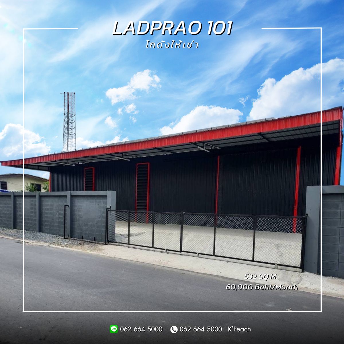 ให้เช่าโกดังลาดพร้าว101 แฮปปี้แลนด์ : ให้เช่าโกดังพร้อมสำนักงาน 220 ตร.ม. 💥ลาดพร้าว101 นวมินทร์ บางกะปิ ใกล้ทางด่วน📍 เหมาะเป็นศูนย์กระจายสินค้า คลังเก็บสินค้า สต๊อกสินค้า ธุรกิจออนไลน์ Fulfillment / Studio / Packaging / Drop Shipping / Storage 💫