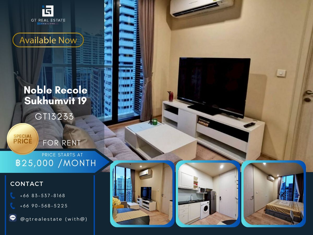 ให้เช่าคอนโดสุขุมวิท อโศก ทองหล่อ : คอนโด Noble Recole Sukhumvit 19 เดินทางสะดวก ใกล้รถไฟฟ้าบีทีเอส มีรถรับส่ง เฟอร์นิเจอร์ครบ พร้อมอยู่ทันที