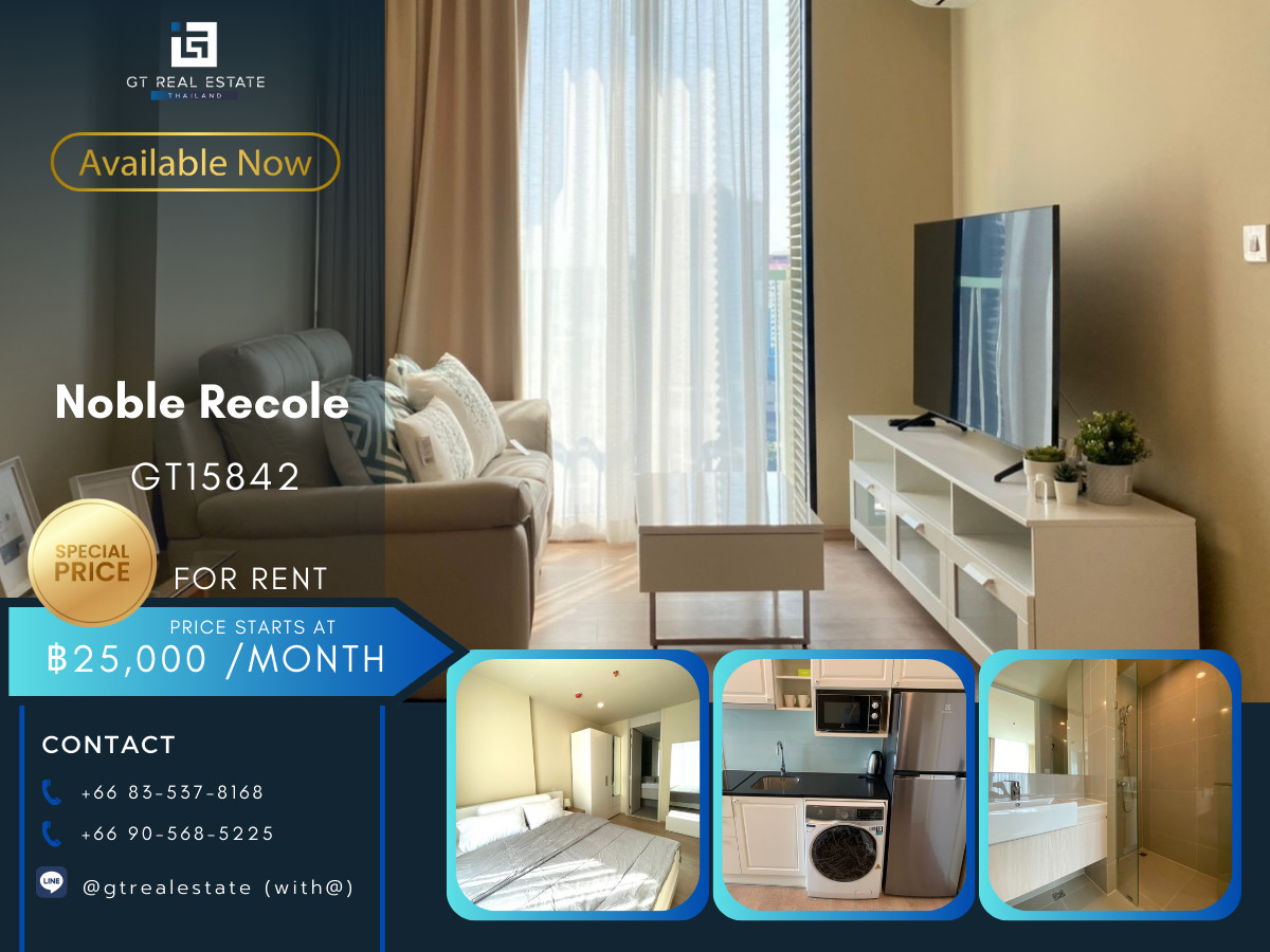 ให้เช่าคอนโดสุขุมวิท อโศก ทองหล่อ : ✨ GT15842 | คอนโด Noble Recole Sukhumvit 19 เดินทางสะดวก ใกล้รถไฟฟ้าบีทีเอส มีรถรับส่ง เฟอร์นิเจอร์ครบ พร้อมอยู่ทันที