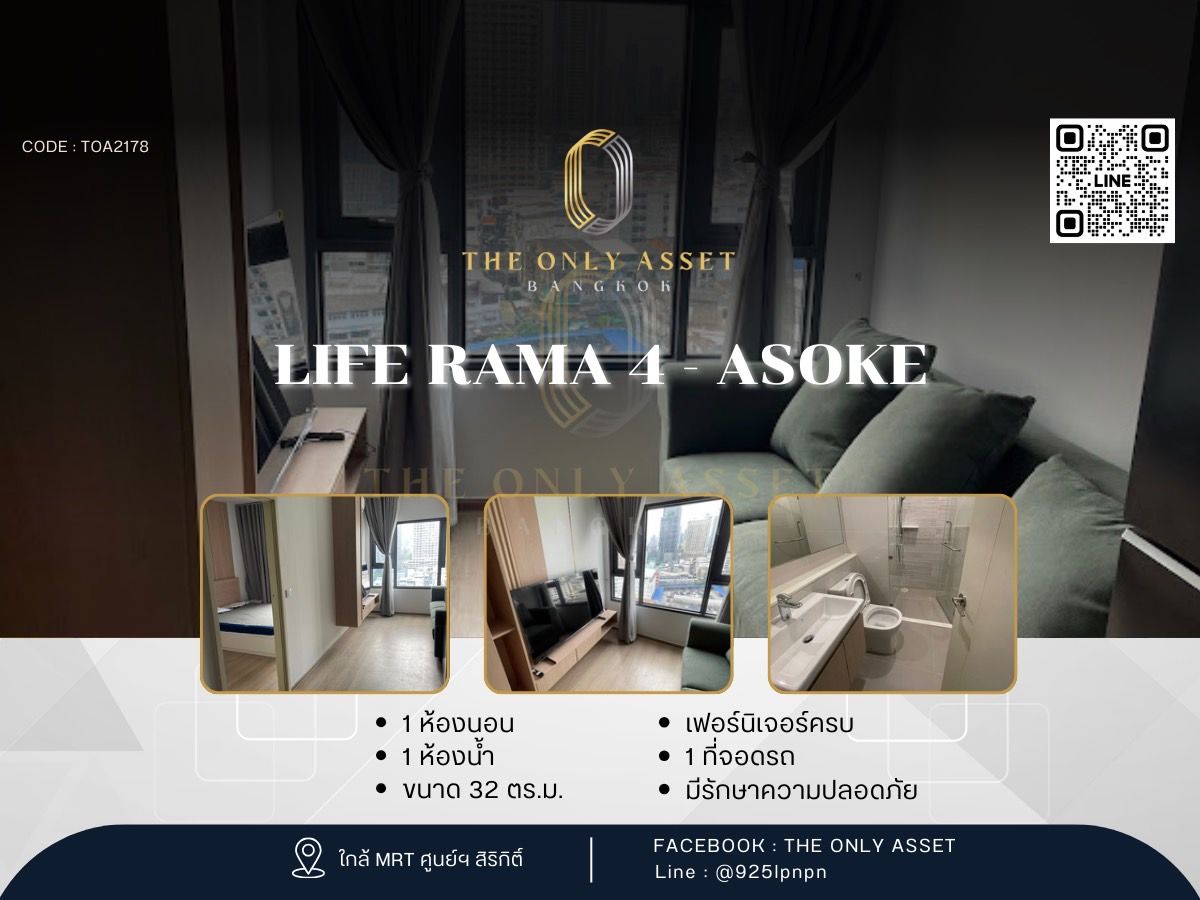 ให้เช่าคอนโดคลองเตย กล้วยน้ำไท : ✨️ ให้เช่าคอนโด แต่งสวย พร้อมอยู่✨ Life Rama 4 - Asoke )
