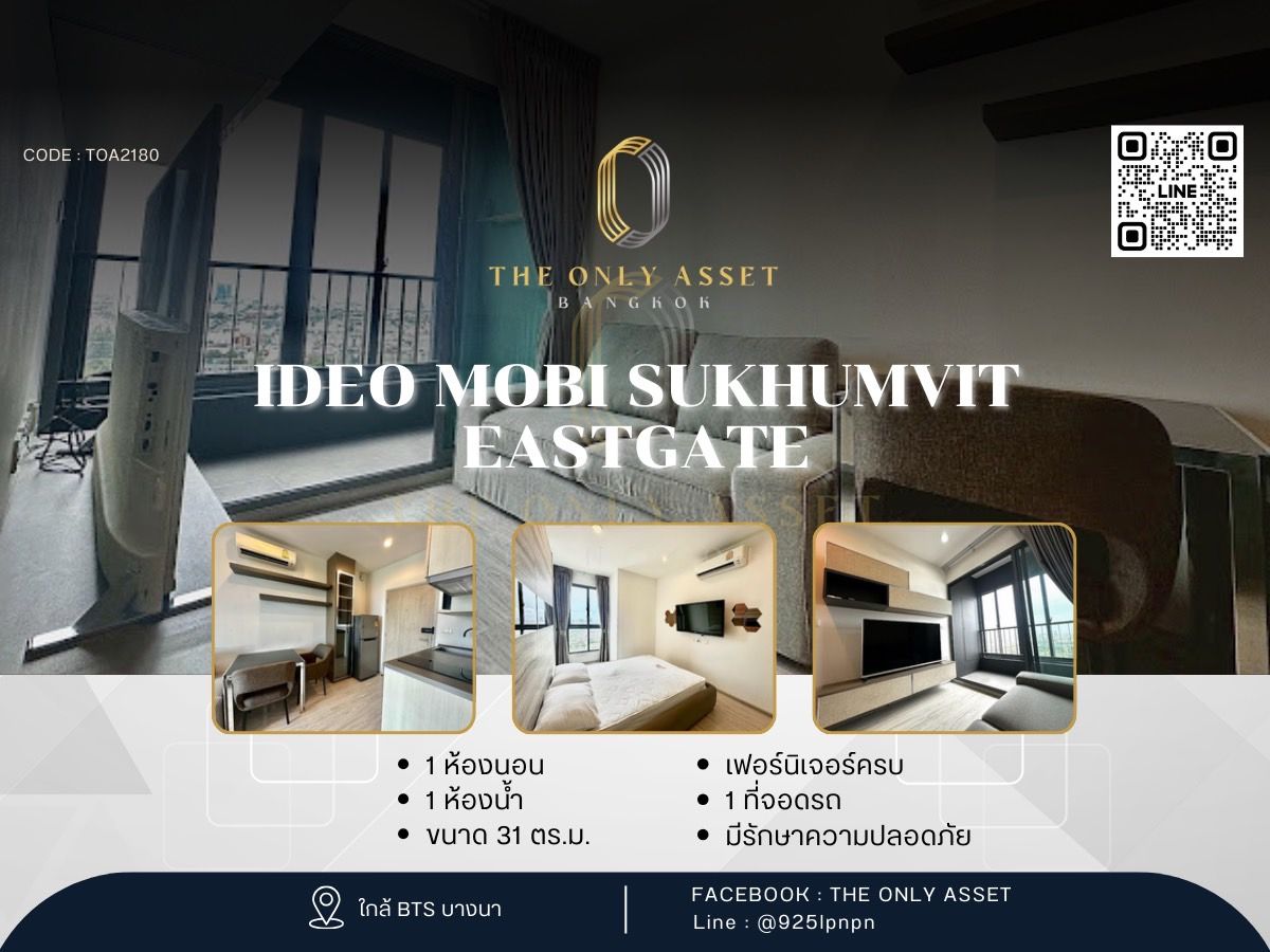 ให้เช่าคอนโดบางนา แบริ่ง ลาซาล : ✨️ ให้เช่าคอนโด แต่งสวย พร้อมอยู่✨ Ideo Mobi Sukhumvit Eastgate 