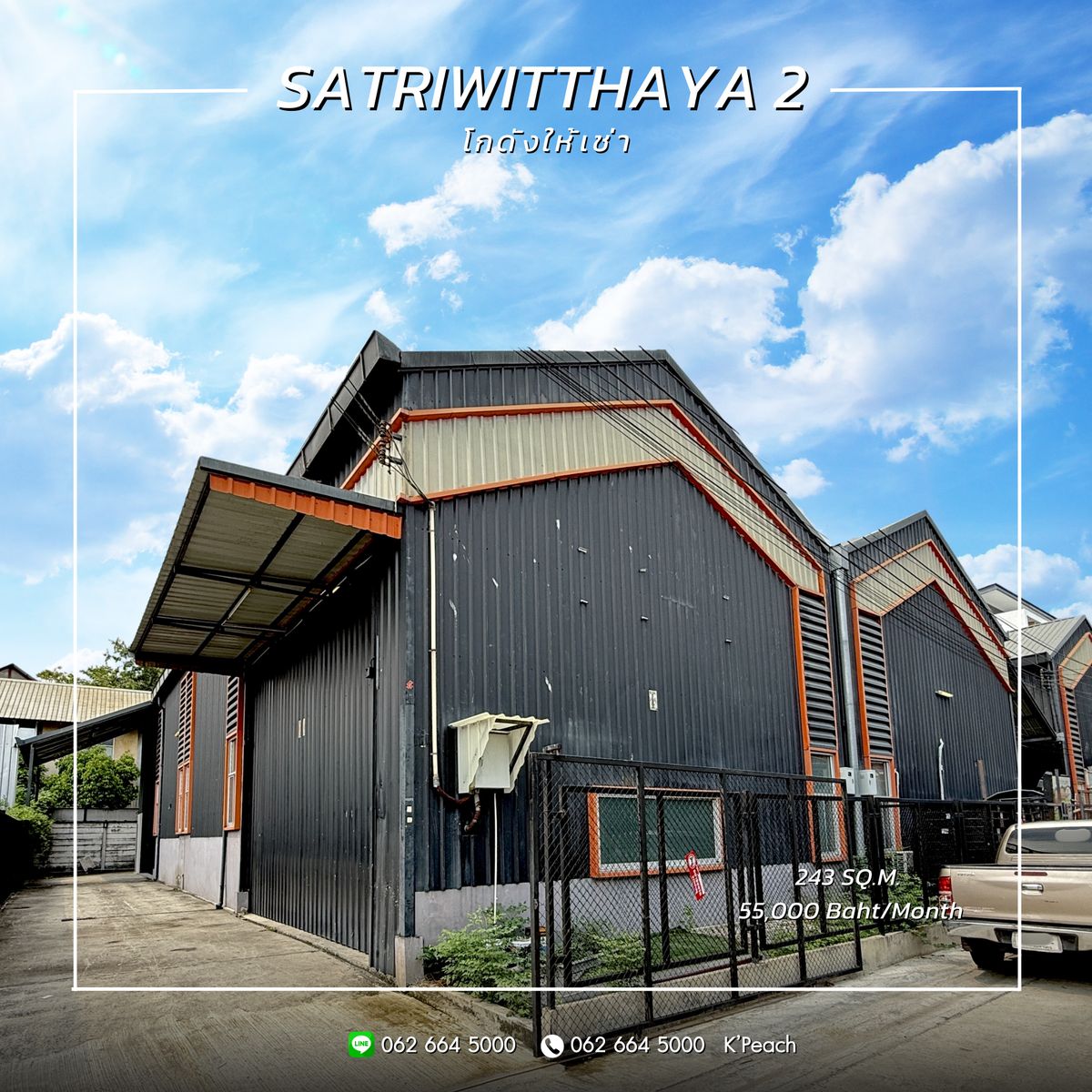 ให้เช่าโกดังโชคชัย4 ลาดพร้าว71 : โกดังพร้อมสำนักงาน 350 ตร.ม. 💥ลาดพร้าว โชคชัย4 สตรีวิทยา2📍เหมาะเป็นศูนย์กระจายสินค้า คลังเก็บสินค้า สำนักงาน ธุรกิจออนไลน์ / Studio / Fulfillment / Packaging / Drop Shipping / Storage  💫