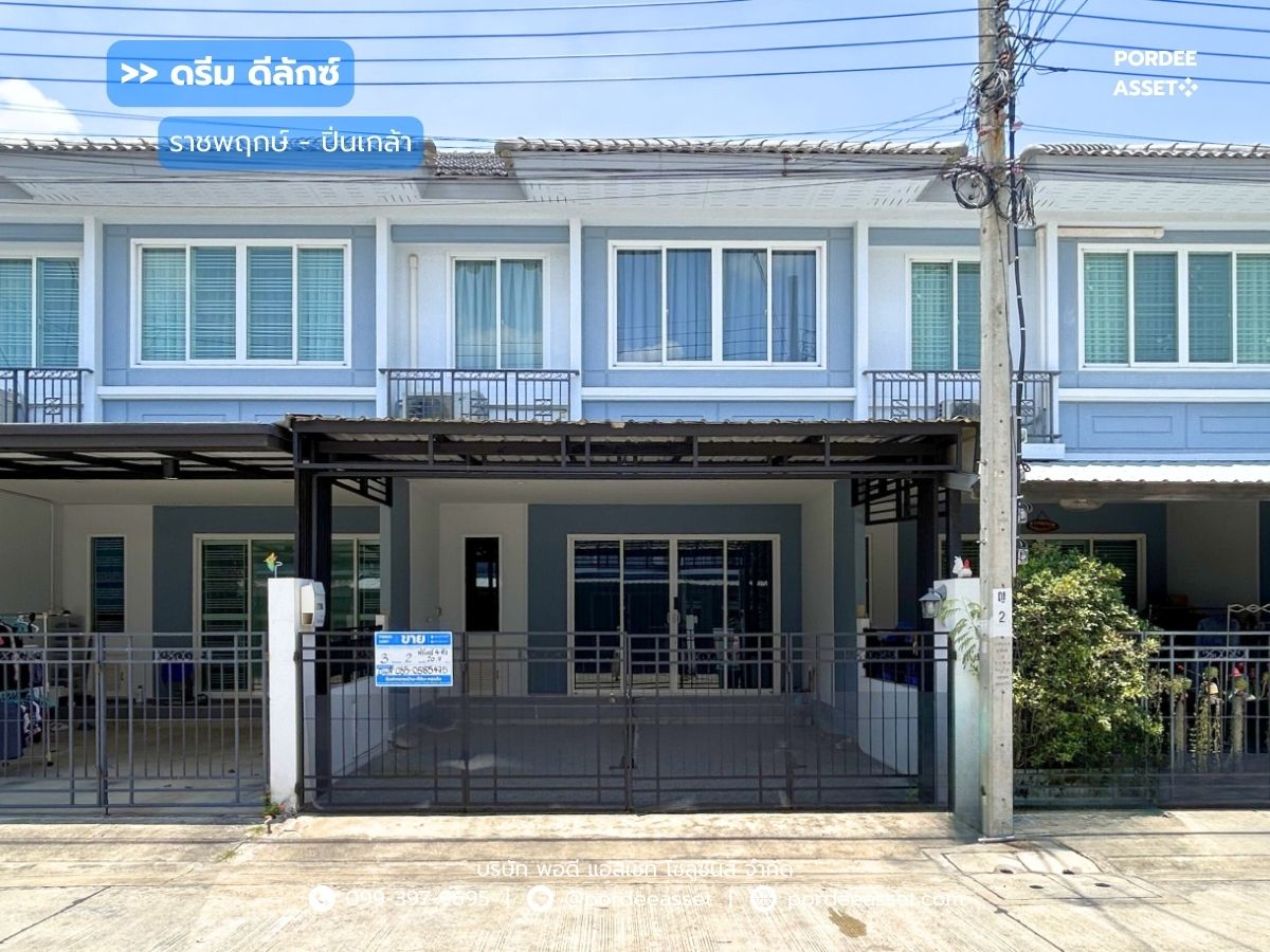 ขายทาวน์โฮมนนทบุรี บางใหญ่ บางบัวทอง : ดรีม ดีลักซ์ ราชพฤกษ์-ปิ่นเกล้า (ขนาด 21 ตร.ว.) ถ.สวนผัก บางกรวย นนทบุรี : Dream Deluxe Ratchapruek - Pinklao 
