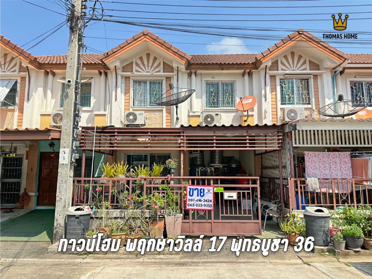 ขายทาวน์โฮมราษฎร์บูรณะ สุขสวัสดิ์ : ทาวน์โฮม พฤกษาวิลล์ 17 พุทธบูชา 36 สภาพดีราคาเพียง 2.19 ล.