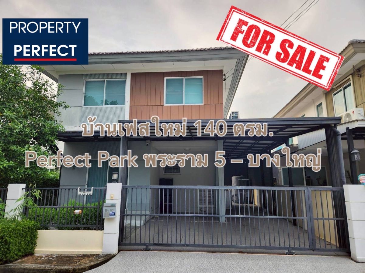 For SaleHouseNonthaburi, Bang Yai, Bangbuathong : Beautiful house ready to stay, quiet location, Perfect Park, Rama 5 - Bang Yai (Soi Wat Phra Non), near Central West 
 
