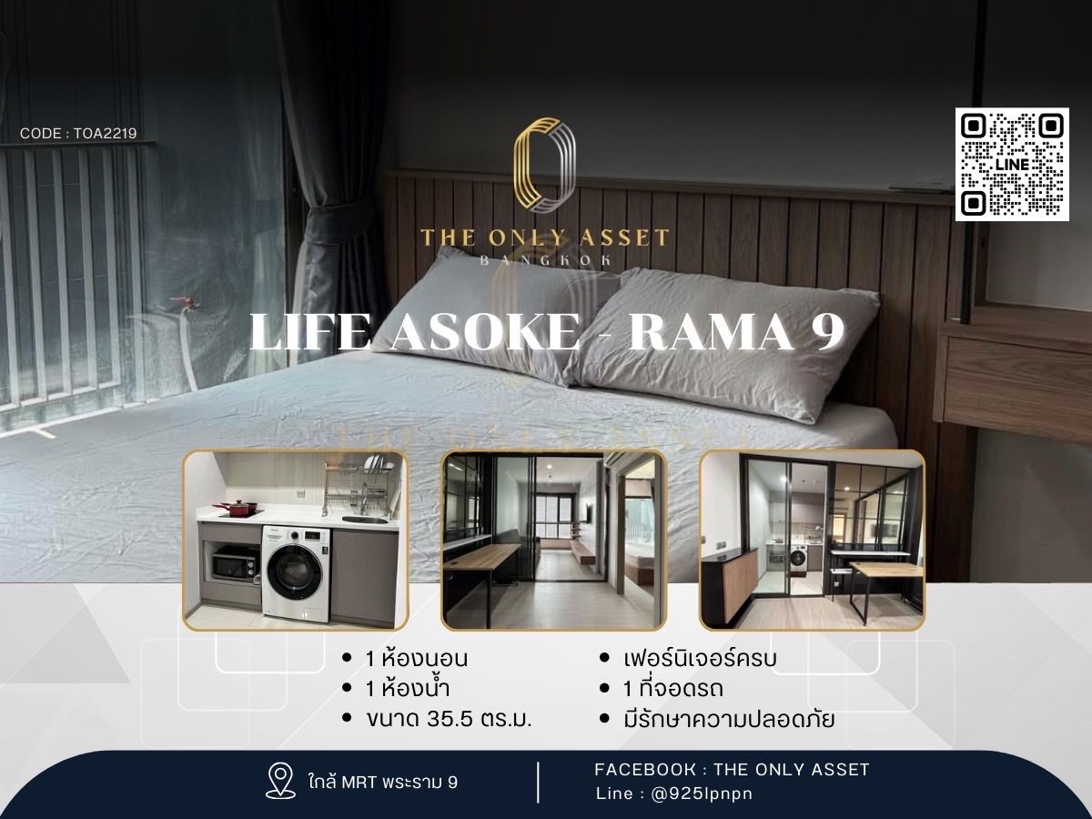 For RentCondoRama9, Petchburi, RCA : ✨️ Life Asoke - Rama 9 condo for rent, beautifully decorated with ✨