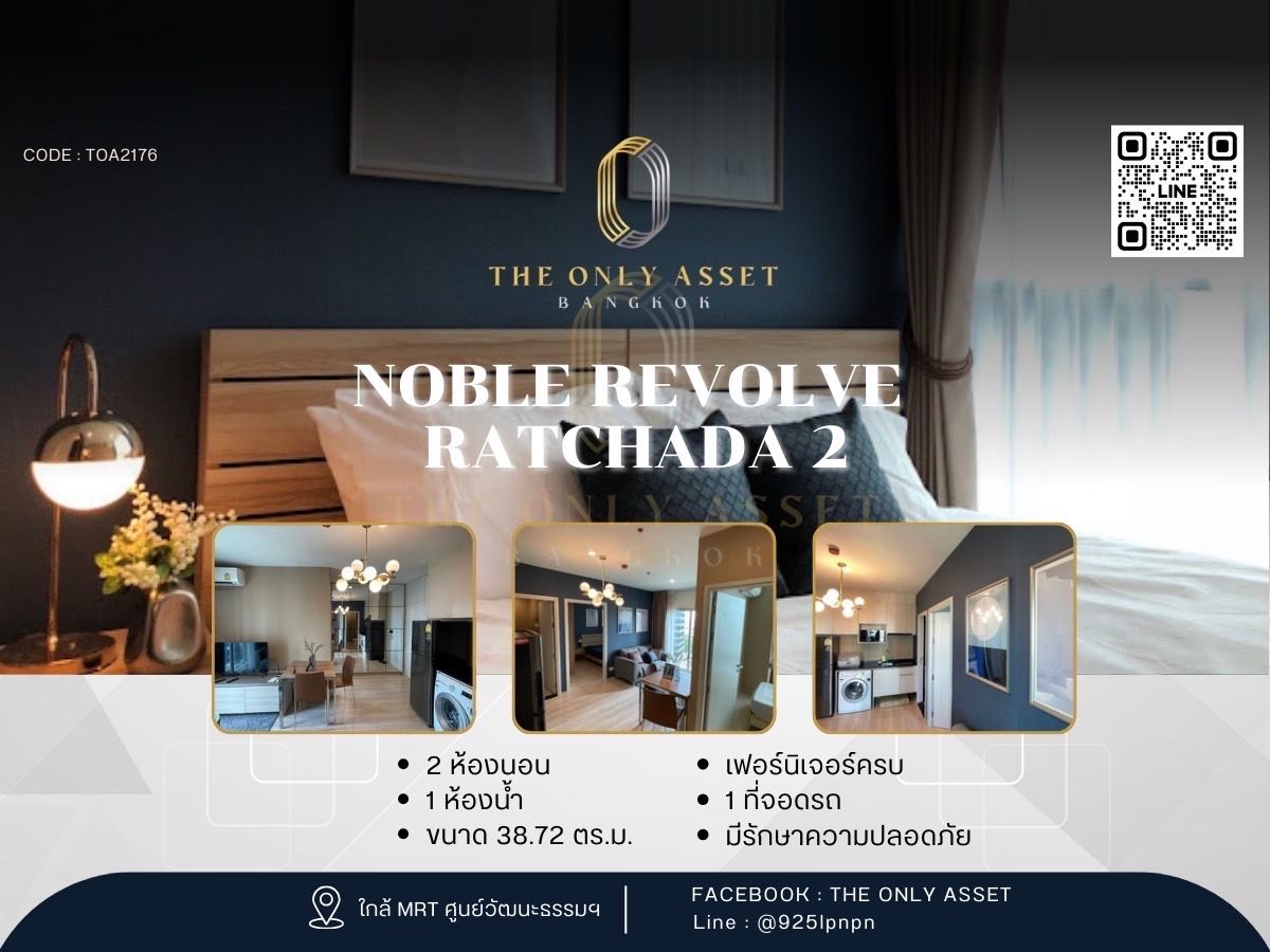 ให้เช่าคอนโดรัชดา ห้วยขวาง : ✨️ ให้เช่าคอนโด Noble Revolve Ratchada 2 แต่งสวย พร้อมอยู่✨