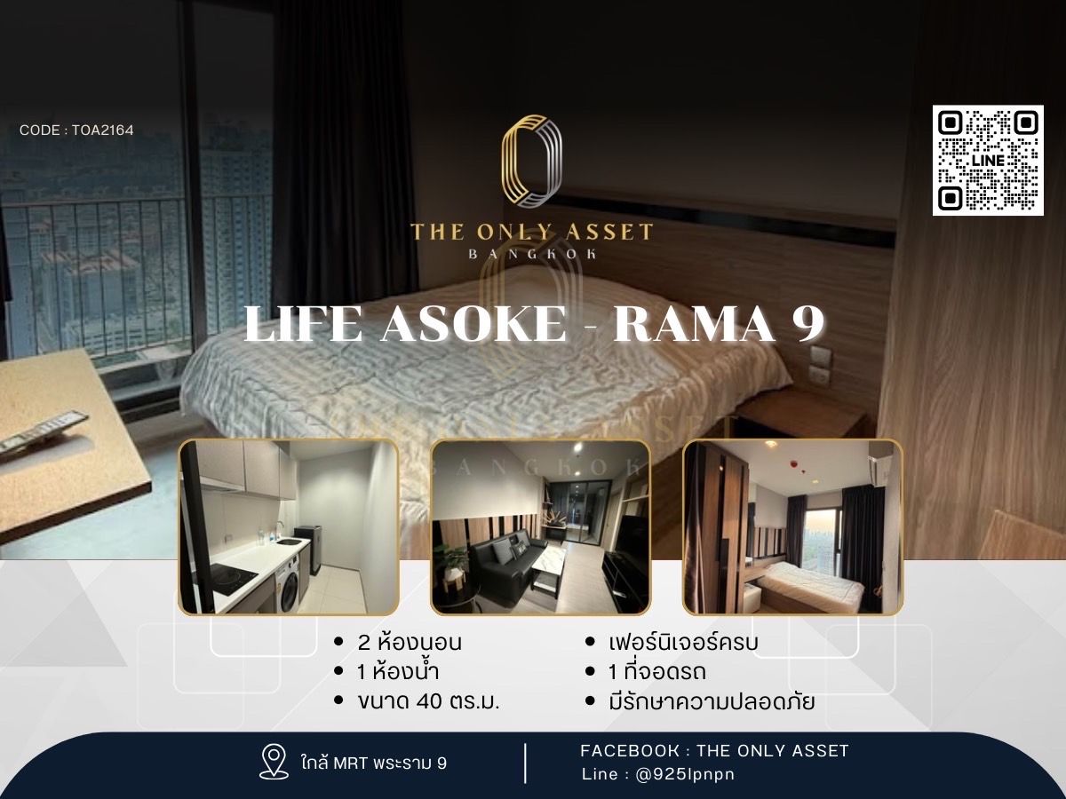 ให้เช่าคอนโดพระราม 9 เพชรบุรีตัดใหม่ RCA : ✨️ ให้เช่าคอนโด Life Asoke - Rama 9 แต่งสวย พร้อมอยู่✨
