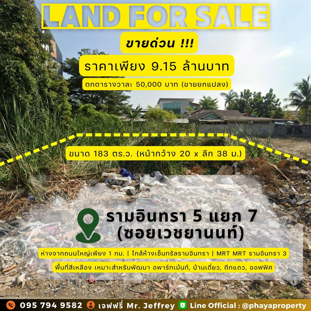 For SaleLandNawamin, Ramindra : Ram Inthra 5 Land for sale (Soi Vejsanon)