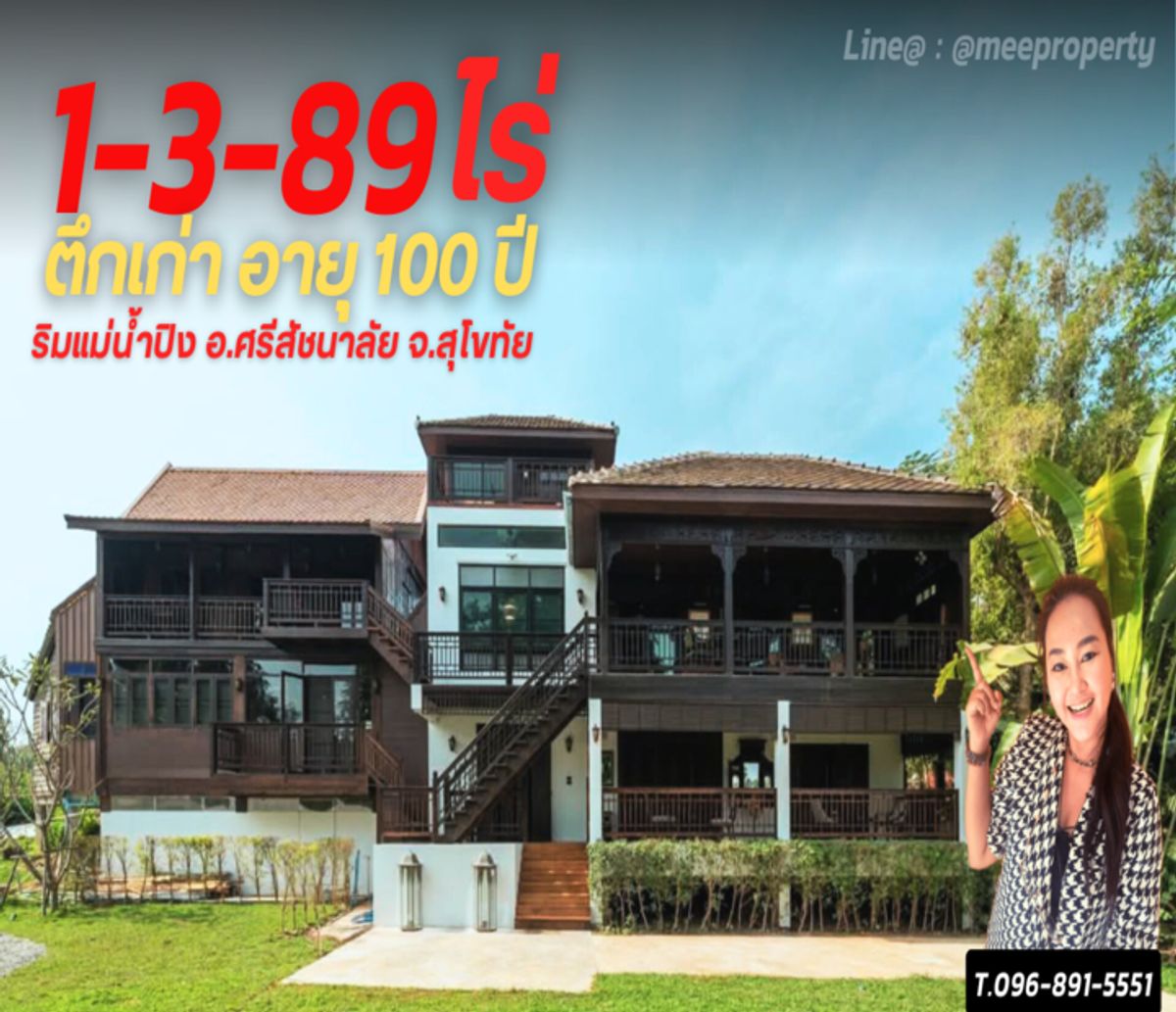 กิจการโรงแรม & กิจการอพาร์ตเมนต์สุโขทัย : ขาย / เช่า บ้านอัคระ สุโขทัย ตั้งอยู่ในทำเลอันมีเสน่ห์ ท่ามกลางบรรยากาศธรรมชาติและวิวที่สวยงามของเจดีย์โบราณอายุ 800 ปี ของวัดพระศรีรัตนมหาธาตุราชวรวิหาร (วัดพระปรางค์) อำเภอศรีสัชนาลัย จังหวัดสุโขทัย ME-201