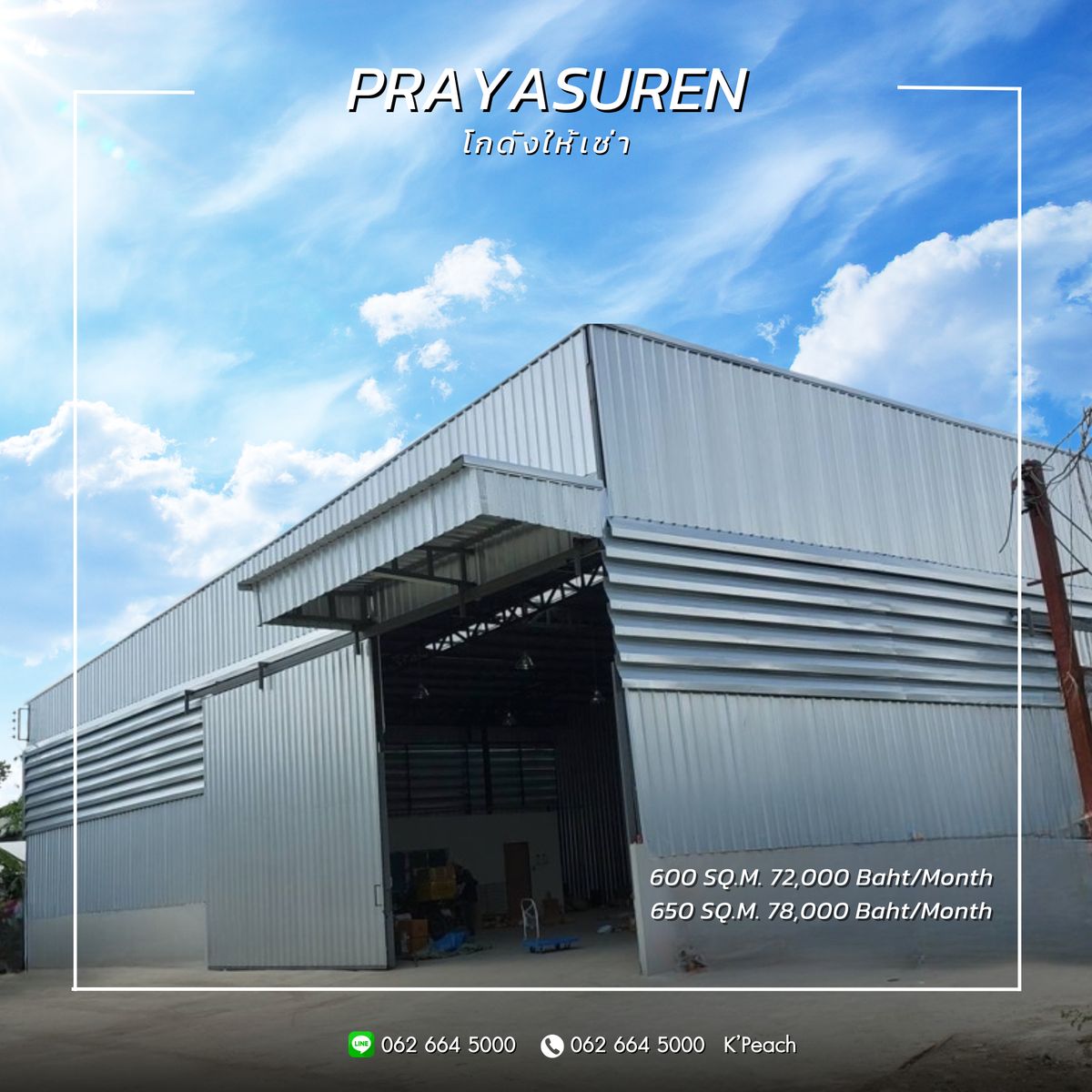 ให้เช่าโกดังนวมินทร์ รามอินทรา : โกดังพร้อมสำนักงาน 600 / 650 ตร.ม.💥พระยาสุเรนทร์ คู้บอน คลองสามวา📍เหมาะเป็นศูนย์กระจายสินค้า คลังเก็บสินค้า สตูดิโอ สำนักงาน ร้านค้าปลีก-ส่ง ธุรกิจออนไลน์ / Studio / Fulfillment / Packaging / Drop shipping / Storage / Shop 💫