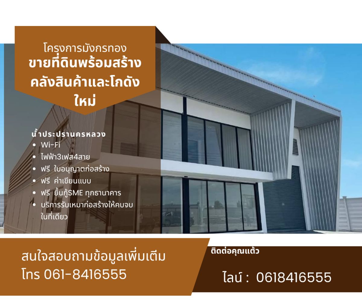 For SaleWarehouseNonthaburi, Bang Yai, Bangbuathong : Land for sale in Bang Bua Thong Nonthaburi to build a warehouse factory.