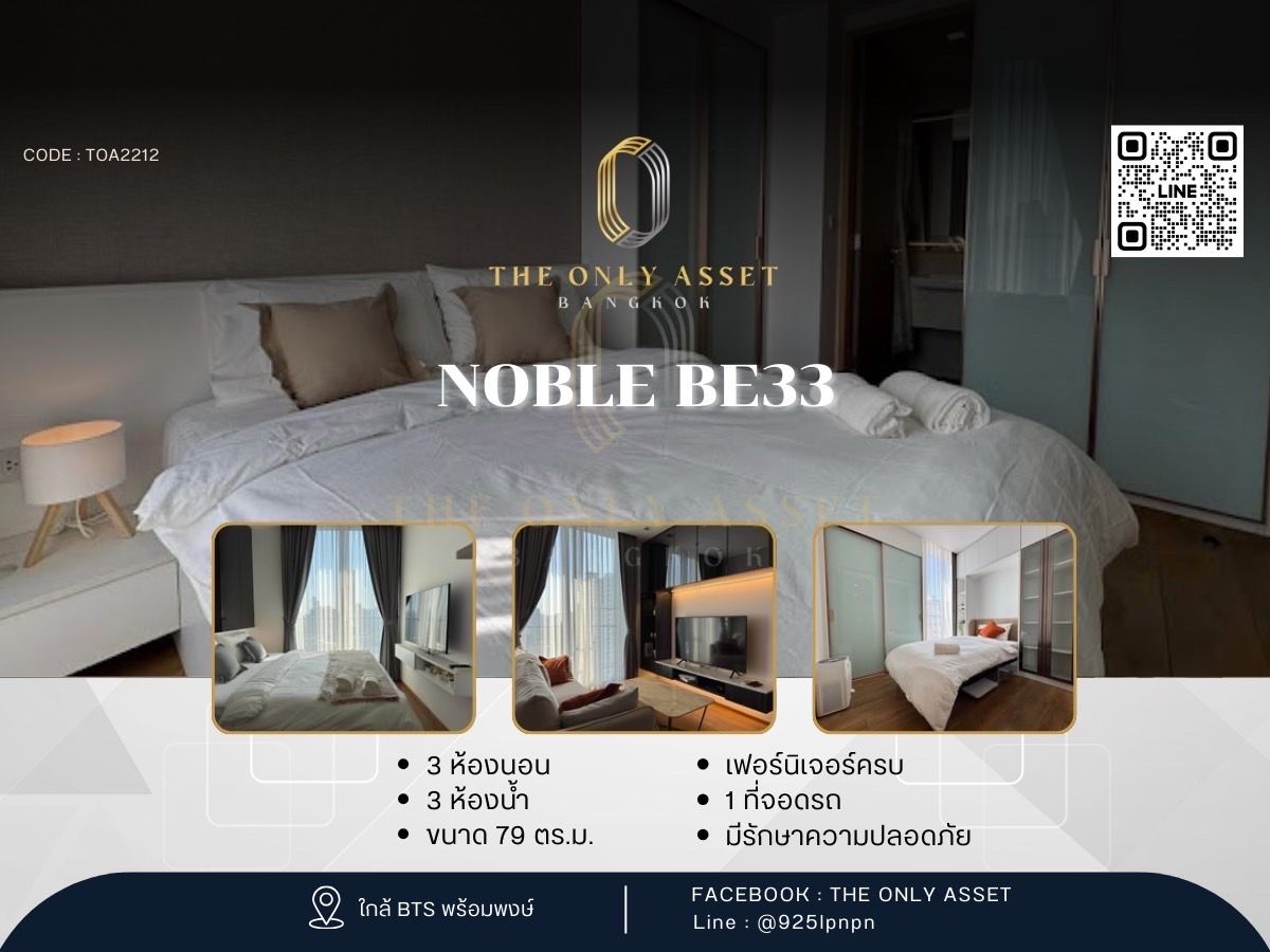 For RentCondoSukhumvit, Asoke, Thonglor : ✨️ Condo for rent, NOBLE BE33, beautifully decorated with ✨
