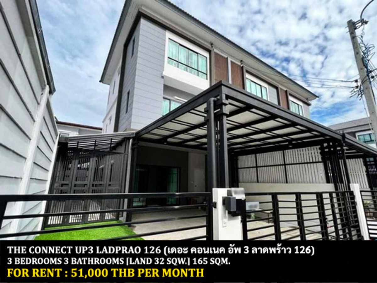 ให้เช่าทาวน์โฮมลาดพร้าว101 แฮปปี้แลนด์ : [ให้เช่า] หมู่บ้าน เดอะ คอนเนค อัพ 3 ลาดพร้าว 126 / 3 ห้องนอน 3 ห้องน้ำ / 32 ตรว. 165 ตรม. **51,000** ทาวน์โฮม 3 ชั้นหลังมุมตกแต่งสวยหรู เฟอร์นิเจอร์และเครื่องใช้ไฟฟ้าครบชุด พร้อมเข้าอยู่ ใกล้รถไฟฟ้าสถานีมหาดไทย