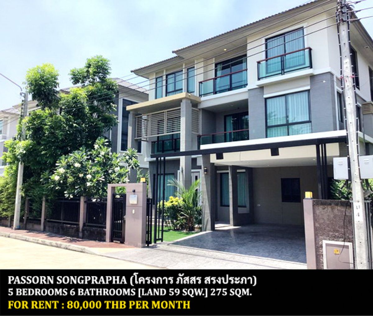 ให้เช่าบ้านวิภาวดี ดอนเมือง หลักสี่ : [ให้เช่า] หมู่บ้าน ภัสสร สรงประภา / 5 ห้องนอน 6 ห้องน้ำ / 59 ตรว. 275 ตรม. **80,000** บ้านเดี่ยว 3 ชั้นโครงการใหม่ ตกแต่งสวย เฟอร์นิเจอร์และเครื่องใช้ไฟฟ้าครบชุด เดินทางสะดวก พร้อมเข้าอยู่ ใกล้โรงเรียนนานาชาติฮาร์โรว์ พร้อมเข้าอยู่