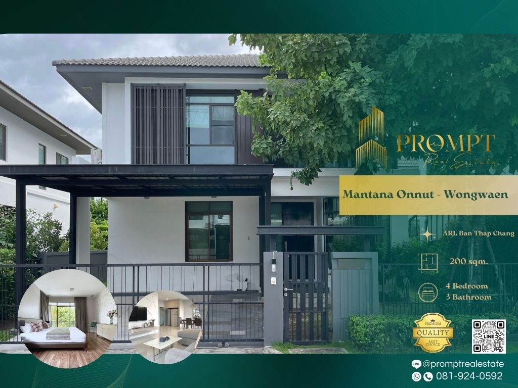 ให้เช่าบ้านเสรีไทย-นิด้า : MN04789 - Mantana Onnut - Wongwaen :  มัณฑนา อ่อนนุช - วงแหวน