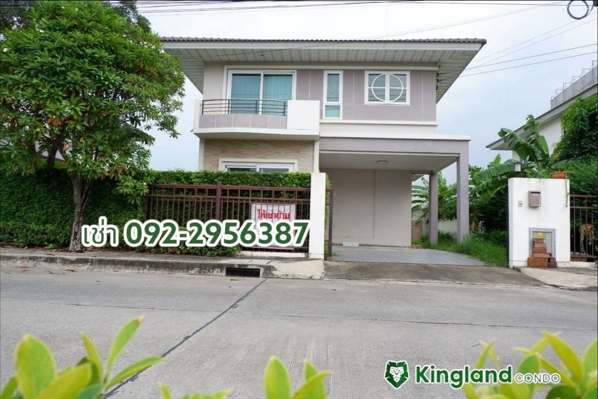 ให้เช่าบ้านลาดกระบัง สุวรรณภูมิ : 🏡 #ให้เช่าบ้านเดี่ยว2ชั้น 4ห้องนอน 3ห้องน้ำพร้อมเฟอร์ฯ   #เลี้ยงสัตว์เลี้ยงได้ #โครงการบ้านศุภาลัยไพรด์บางนา-ลาดกระบัง เช่า 35,000 ฿/เดือน ใกล้สนามบินสุวรรณภูมิ 6.5 กม.