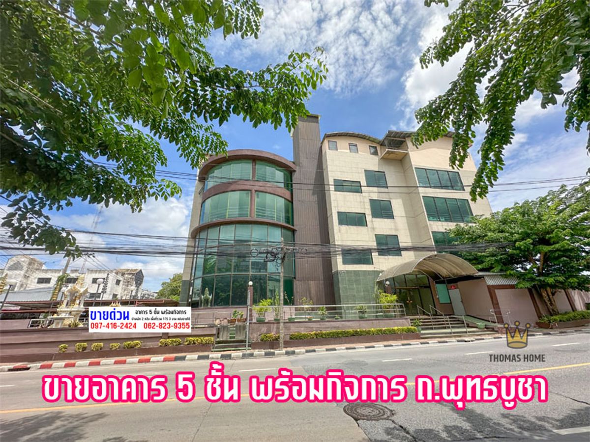 ขายกิจการโรงแรม & กิจการอพาร์ตเมนต์ราษฎร์บูรณะ สุขสวัสดิ์ : ขายอาคาร 5 ชั้น พร้อมกิจการ #สถานพักฟื้นผู้สูงอายุ ถนนพุทธบูชา สภาพอาคารใหม่ 90% พร้อมใช้งาน พร้อมบ้านหลังใหญ่