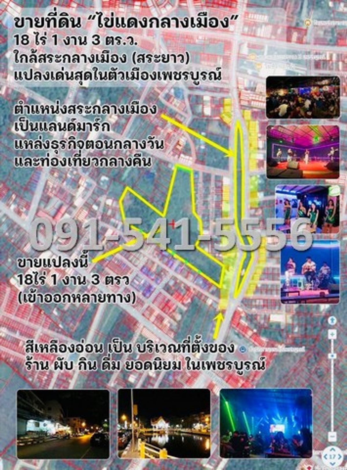 ขายที่ดินเพชรบูรณ์ : ขายที่ดิน ใจกลางเมืองเพชรบูรณ์ เนื้อที่ 18-1-3 ไร่ ติดถนนสันติสุข เข้าออกได้หลายเส้นทาง บรรยากาศดีเงียบสงบน่าอยู่