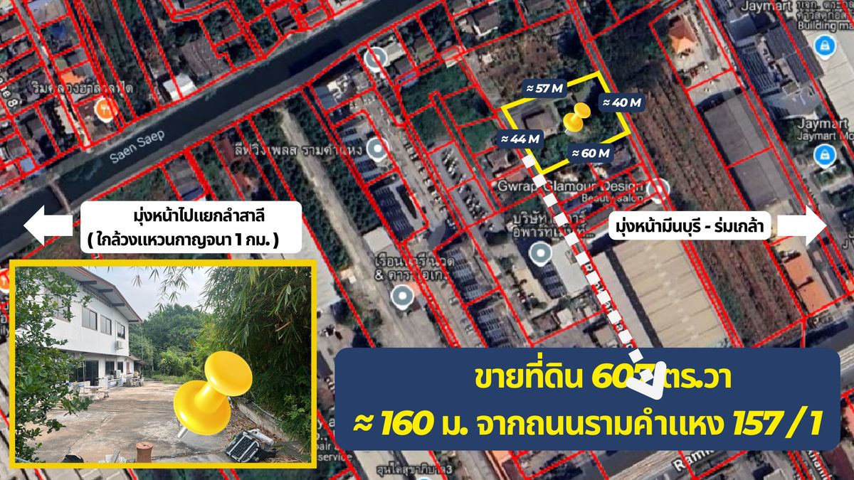ขายที่ดินมีนบุรี-ร่มเกล้า : ราคานี้มองเห็นกำไรแน่นอน! ขายที่ดิน รามคำแหง 157/1 เพียง 360 เมตรจากสถานีน้อมเกล้า เหมาะทำบ้านขายหรือซื้อเก็บ