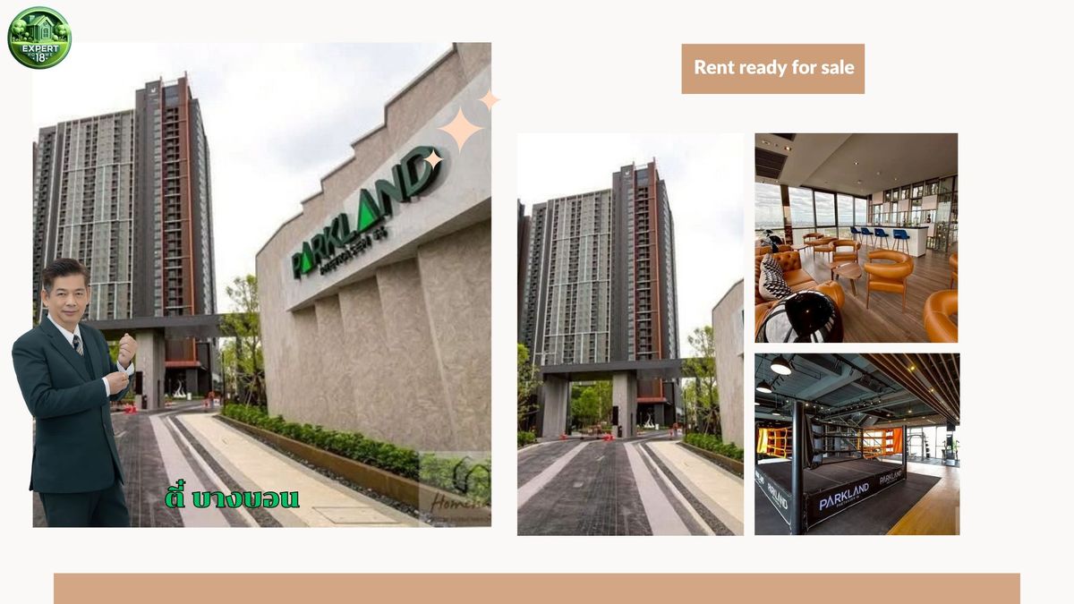 คอนโดบางแค เพชรเกษม : คอนโดเดอะพาร์คแลนด์ เพชรเกษม56 ห้องพร้อมอยู่ในทำเลศักยภาพ #เพชรเกษม56 #เดอะพาร์คแลนด์ 
