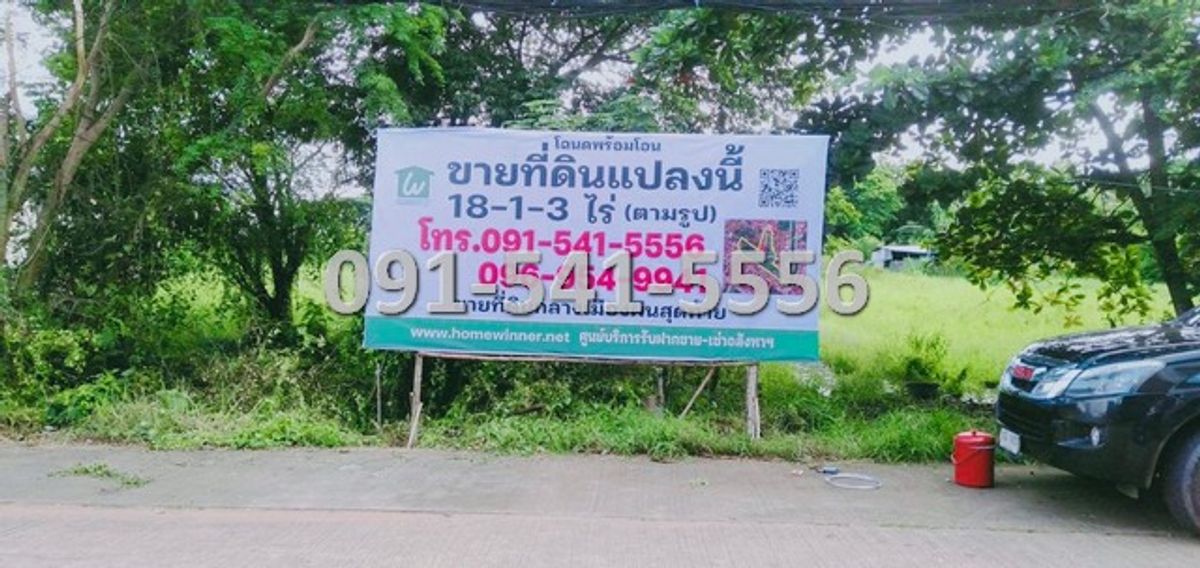 ขายที่ดินเพชรบูรณ์ : ขายที่ดิน ใจกลางเมืองเพชรบูรณ์ เนื้อที่ 18-1-3 ไร่ ติดถนนสันติสุข เข้าออกได้หลายเส้นทาง บรรยากาศดีเงียบสงบน่าอยู่