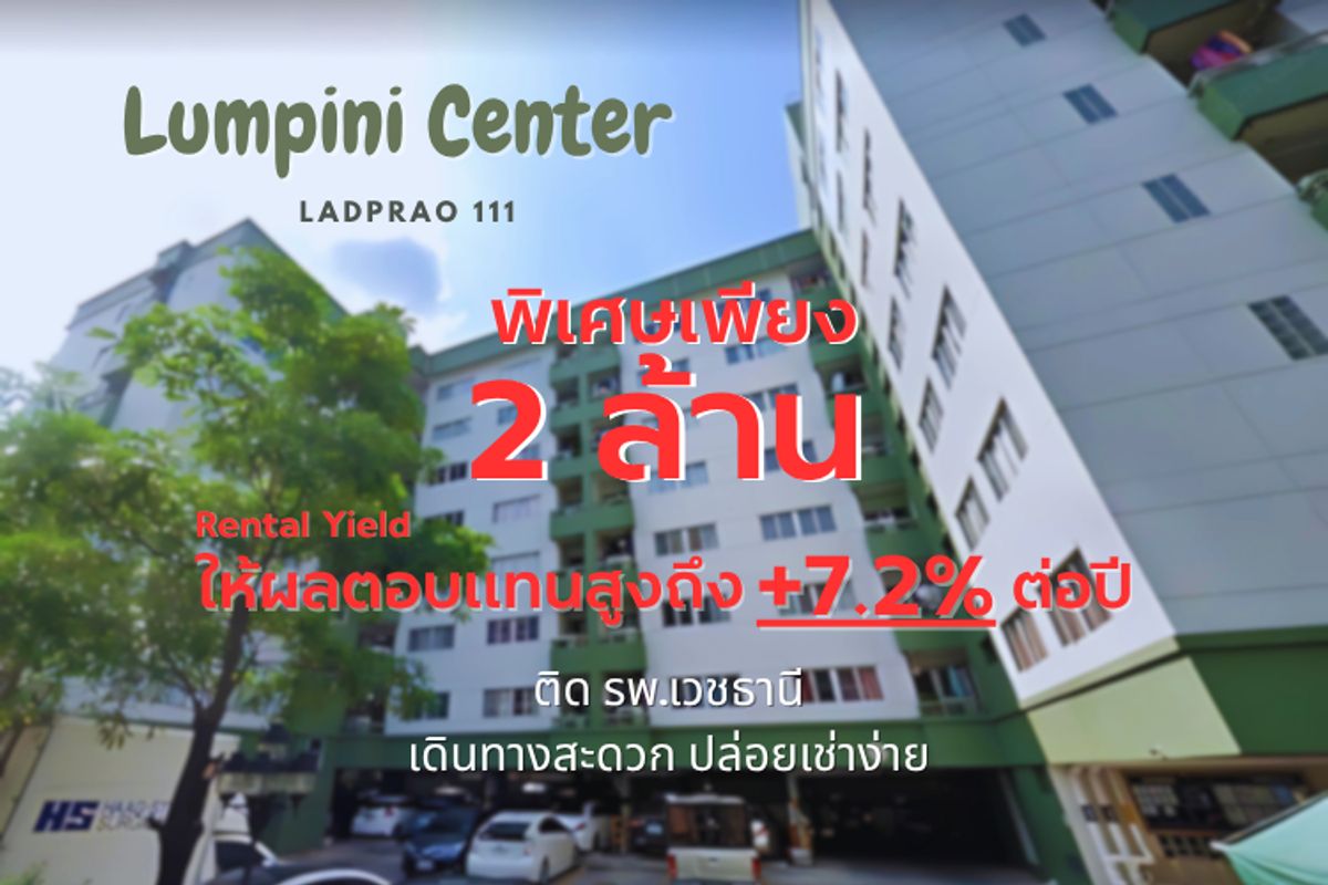 For SaleCondoLadprao101, Happy Land, The Mall Bang Kapi : 💎 Investor's Gem! Condo for Sale Next to Vejthani Hospital with 8.4% Yield! 💎