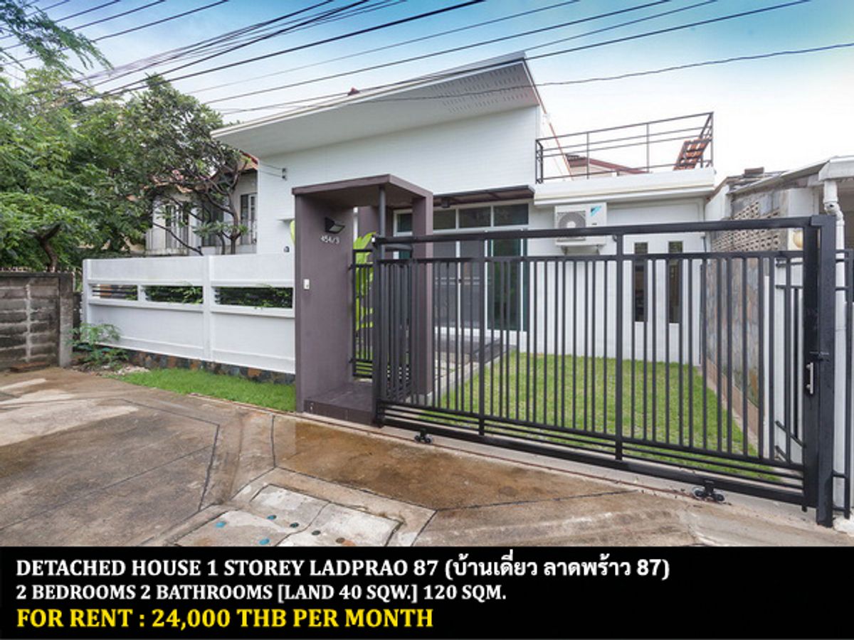 ให้เช่าบ้านเลียบทางด่วนรามอินทรา : [ให้เช่า] บ้านเดี่ยว ชั้นเดียว ลาดพร้าว 87 / 2 ห้องนอน 2 ห้องน้ำ / 40 ตรว. 120 ตรม. **24,000** บ้านเดี่ยวชั้นเดียวหลังมุมใน ตกแต่งสวย เฟอร์นิเจอร์และเครื่องใช้ไฟฟ้าครบชุด เดินทางสะดวก เข้าออกได้หลายทาง ใกล้เซนทรัลอีสวิลล์
