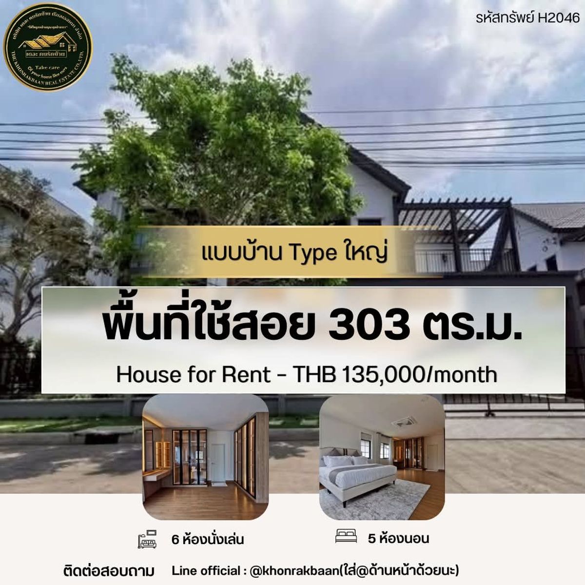 ให้เช่าบ้านบางนา แบริ่ง ลาซาล : RENT: รหัสทรัพย์H2046
Centro bangna แบบบ้าน Type ใหญ่​ พื้นที่ใช้สอย 303 ตรม