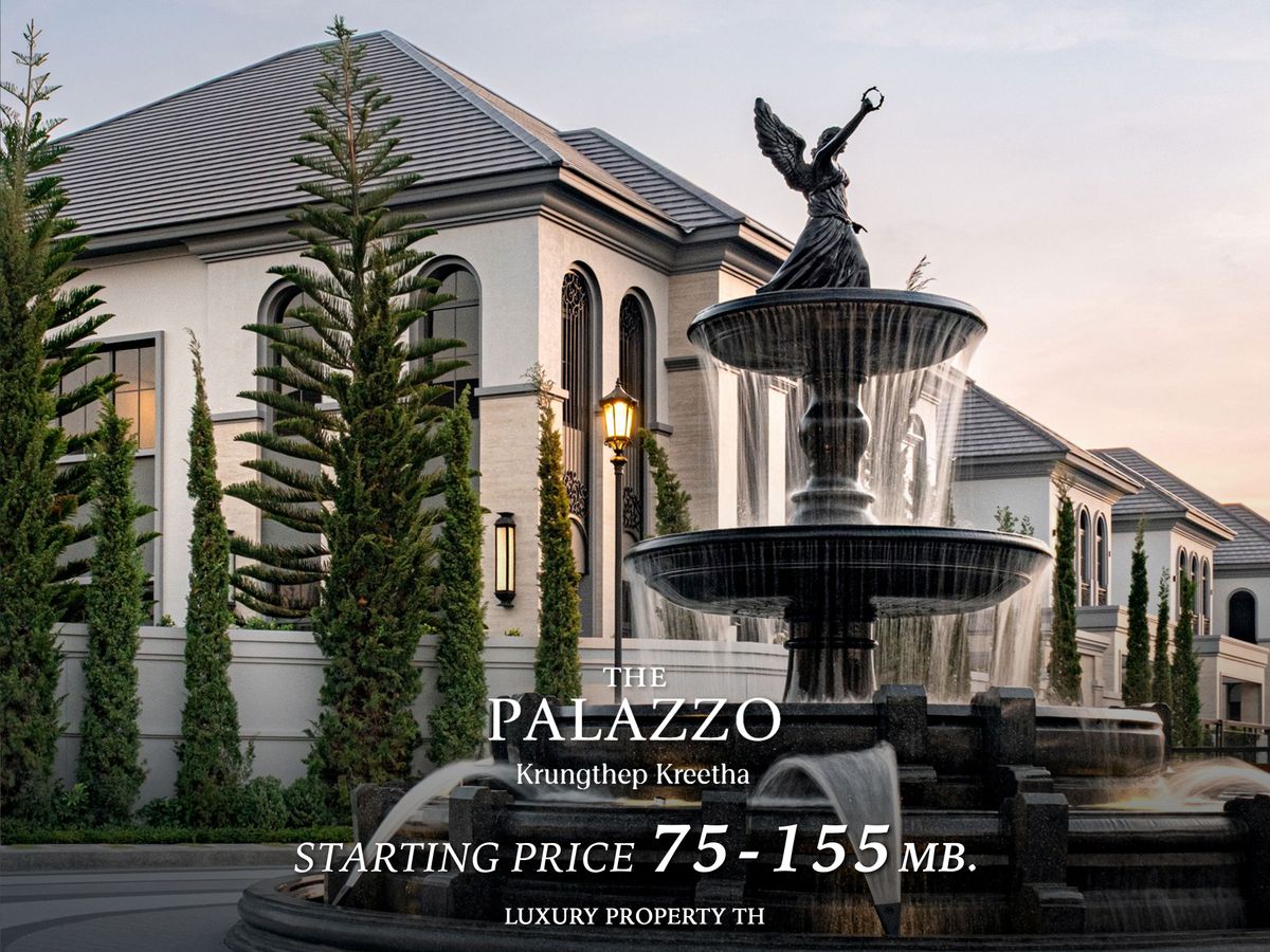 ขายบ้านพัฒนาการ ศรีนครินทร์ : The Palazzo Krungthep Kreetha : นัดหมายเยี่ยมชมโครงการ 093-962-5994 (คุณคิม)