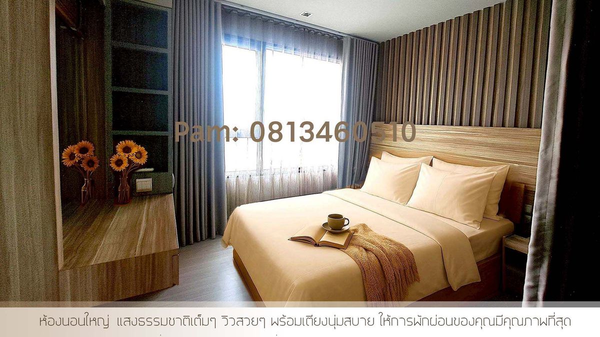 ให้เช่าคอนโดลาดพร้าว เซ็นทรัลลาดพร้าว : เช่าด่วน ราคาไม่แรง