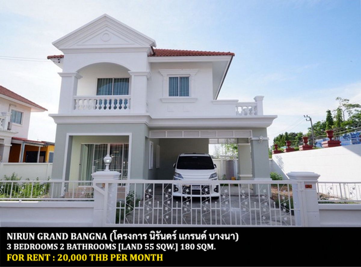 ให้เช่าบ้านบางนา แบริ่ง ลาซาล : [ให้เช่า] หมู่บ้าน นิรันดร์ แกรนด์ บางนา / 3 ห้องนอน 2 ห้องน้ำ / 55 ตรว. 180 ตรม. **20,000** บ้านเดี่ยวปรับปรุงใหม่ มีเครื่องปรับอากาศและผ้าม่านทั้งหลัง เดินทางสะดวก เข้าออกได้หลายทาง ใกล้มหาวิทยาลัยหัวเฉียวเฉลิมพระเกียรติ