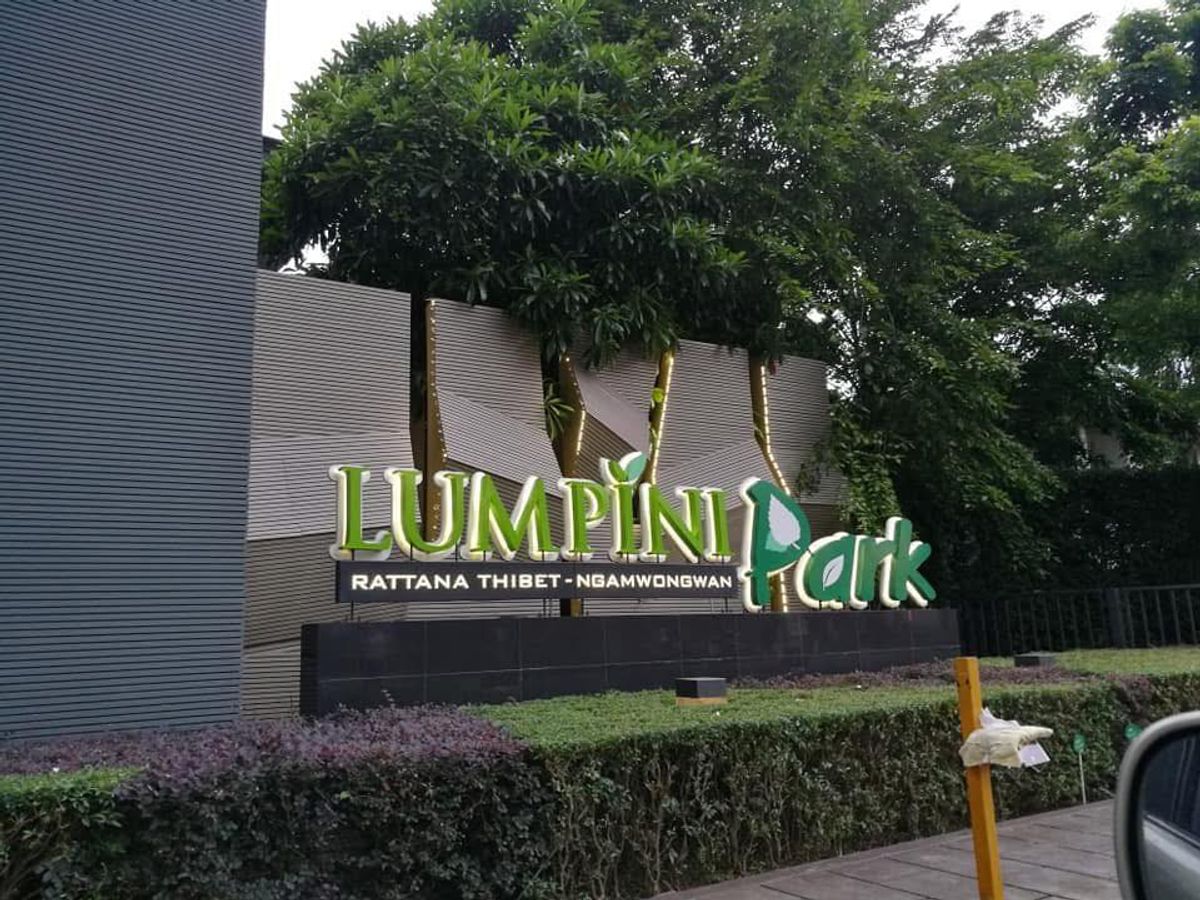 ขายคอนโดรัตนาธิเบศร์ สนามบินน้ำ พระนั่งเกล้า :  ขาย/เช่า คอนโดลุมพินี พาร์ครัตนาธิเบศร์-งามวงศ์วาน อาคาร c ชั้น 12 วิวสระว่ายนำ้ 26 ตรม. 1 หัองนอน พร้อมอยู่  