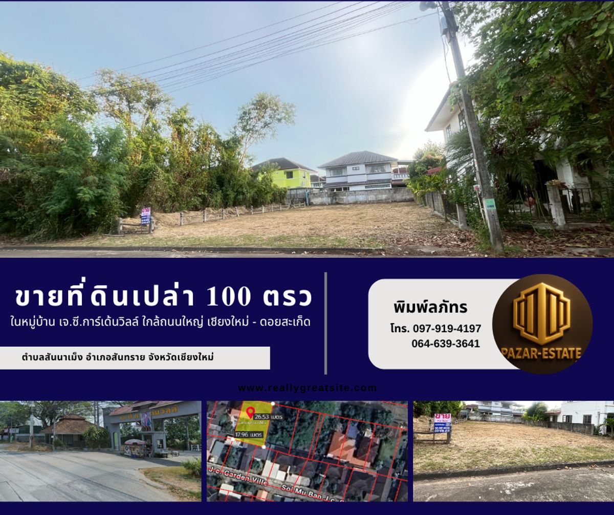 For SaleLandChiang Mai : Sell ​​land, size 1 work in JC Garden Ville, ready to use, beautiful, beautiful, suitable for building a house or speculating in the future, convenient to travel near Chiang Mai - Doi Saket Road, San Sai District, Chiang Mai Province  