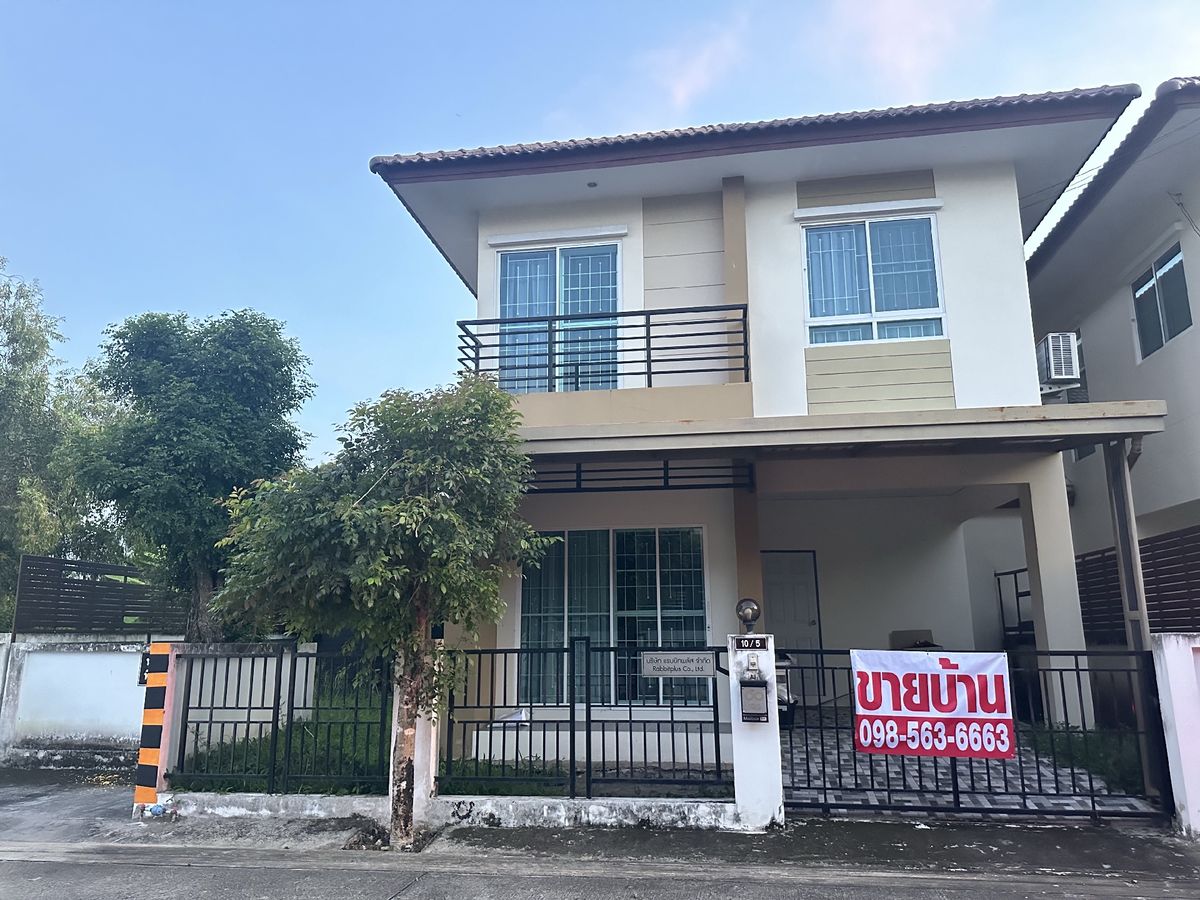 ขายมีนบุรี-ร่มเกล้า : ขายด่วน บ้านหลังมุม หมู่บ้านเต็มสิริวิเลจ หนองจอก ราคาพิเศษ‼️