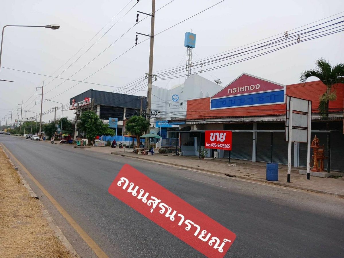 ขายอาคารพาณิชย์ชัยภูมิ : ขาย-ให้เช่า อาคารพาณิชย์ 4 คูหา 165.3 ตร.ว. ติดถนนใหญ่ ข้างธนาคารกรุงไทย บำเหน็จณรงค์ ชัยภูมิ ทำเลทองเหมาะทำการค้าขาย โชว์รูมสินค้า ร้านสะดวกซื้อ ร้านอาหาร ขายรวม 12.5 ล้านบาท (4คูหา คูหาละ 3.2 ล้านบาท) ให้เช่า 10,000 บาทต่อเดือน/คูหา 092-636-6397