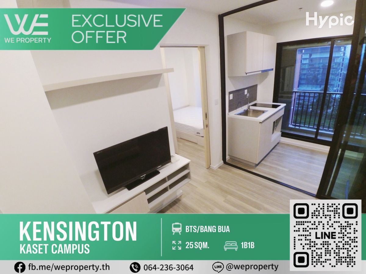 ขายคอนโดเกษตรศาสตร์ รัชโยธิน : ห้องมุมสวยเฟอร์ฯครบ ราคาดีที่สุด!!⭐Kensington Kaset Campus (เคนซิงตัน เกษตร แคมปัส)