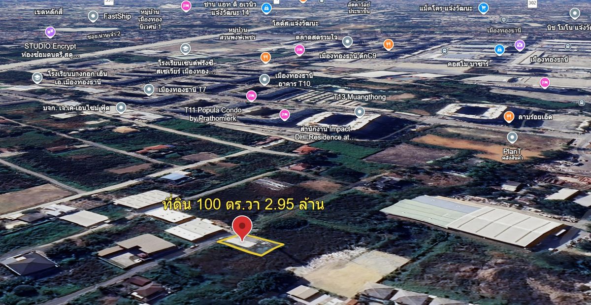 ขายที่ดินแจ้งวัฒนะ เมืองทอง : ขายที่ดินถมแล้ว 100 วา  ในโครงการบ้านปฐวีร์ ทำเลดี เลียบคลองประปา ใกล้ศูนย์ราชการแจ้งวัฒนะ 