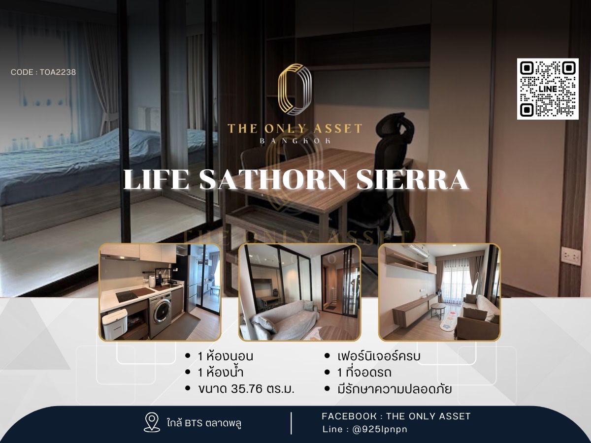 ให้เช่าคอนโดท่าพระ ตลาดพลู วุฒากาศ : ✨️ ให้เช่าคอนโด Life Sathorn Sierra แต่งสวย พร้อมอยู่✨