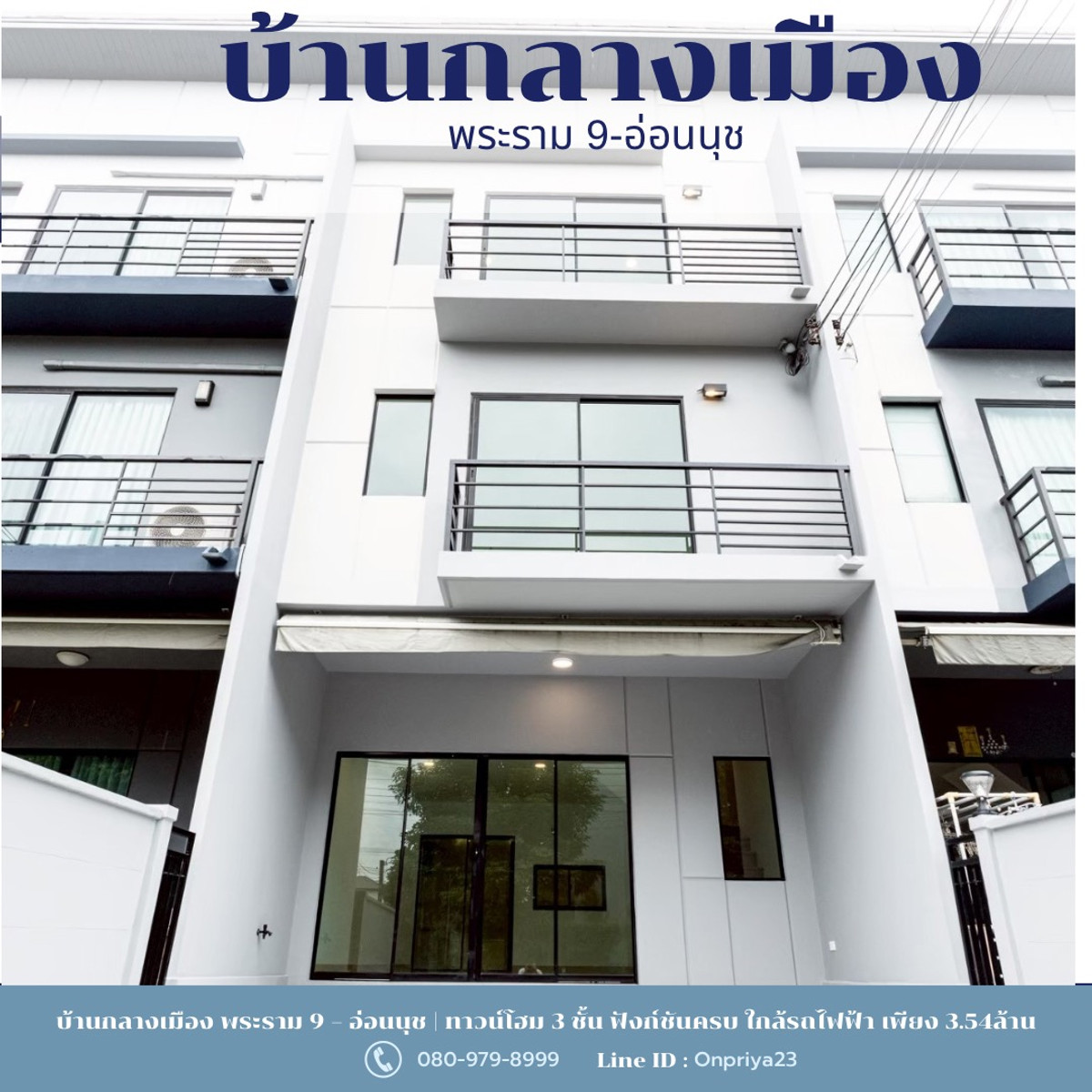For SaleTownhomeLadkrabang, Suwannaphum Airport : House for sale in the city of Rama 9 - Onnut | 3 -story townhome, function, near the train, only 4.19 million!