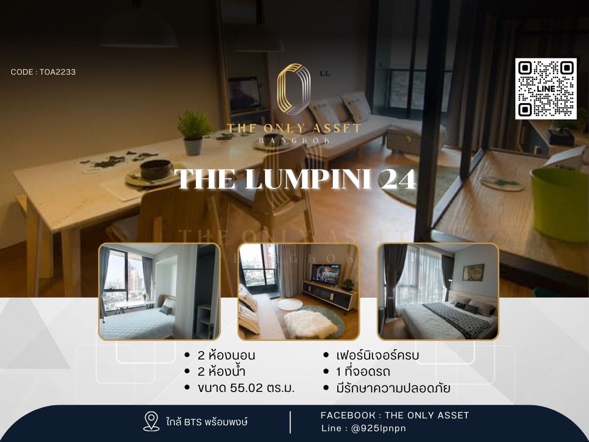 ให้เช่าคอนโดสุขุมวิท อโศก ทองหล่อ : ✨️ ให้เช่าคอนโด The Lumpini 24 แต่งสวย พร้อมอยู่✨