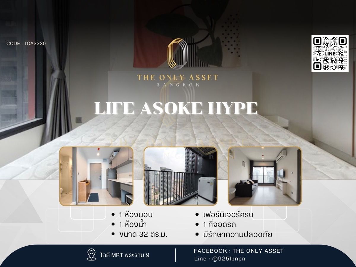 ให้เช่าคอนโดพระราม 9 เพชรบุรีตัดใหม่ RCA : ✨️ ให้เช่าคอนโด Life Asoke Hype แต่งสวย พร้อมอยู่✨