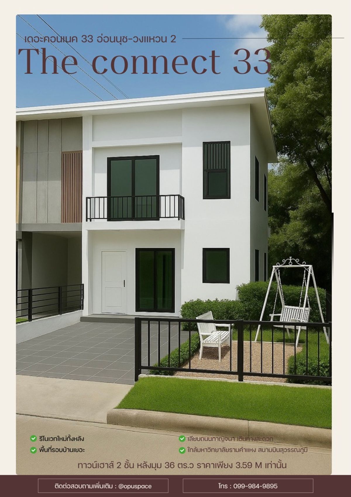 ขายทาวน์โฮมลาดกระบัง สุวรรณภูมิ : บ้านรีโนเวทใหม่เอี่ยม หลังมุม โลเคชันทอง บนถนนกาญจนาภิเษก ใกล้สุวรรณภูมิ ในราคาสุดคุ้มแค่ 3.59 ล้านบาท!