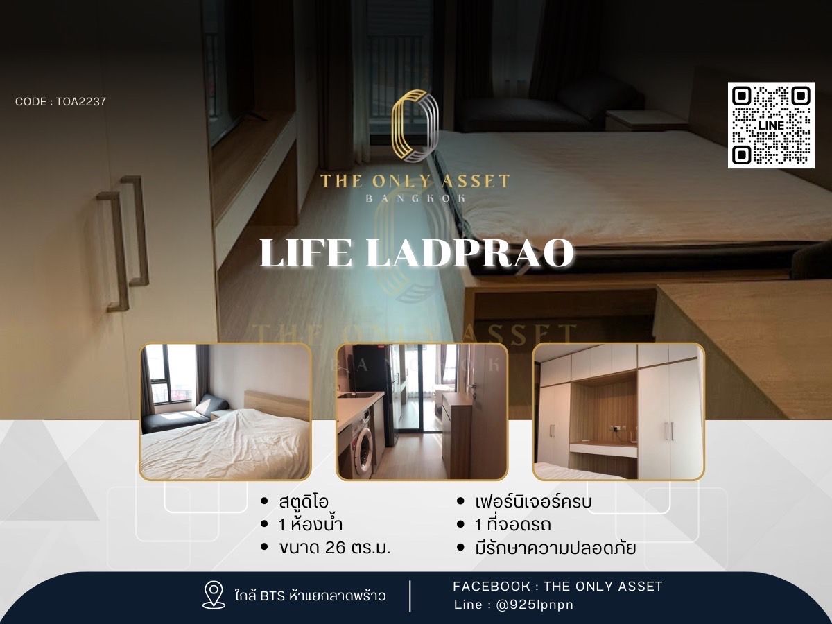 ให้เช่าคอนโดลาดพร้าว เซ็นทรัลลาดพร้าว : ✨️ ให้เช่าคอนโด Life Ladprao‎ แต่งสวย พร้อมอยู่✨
